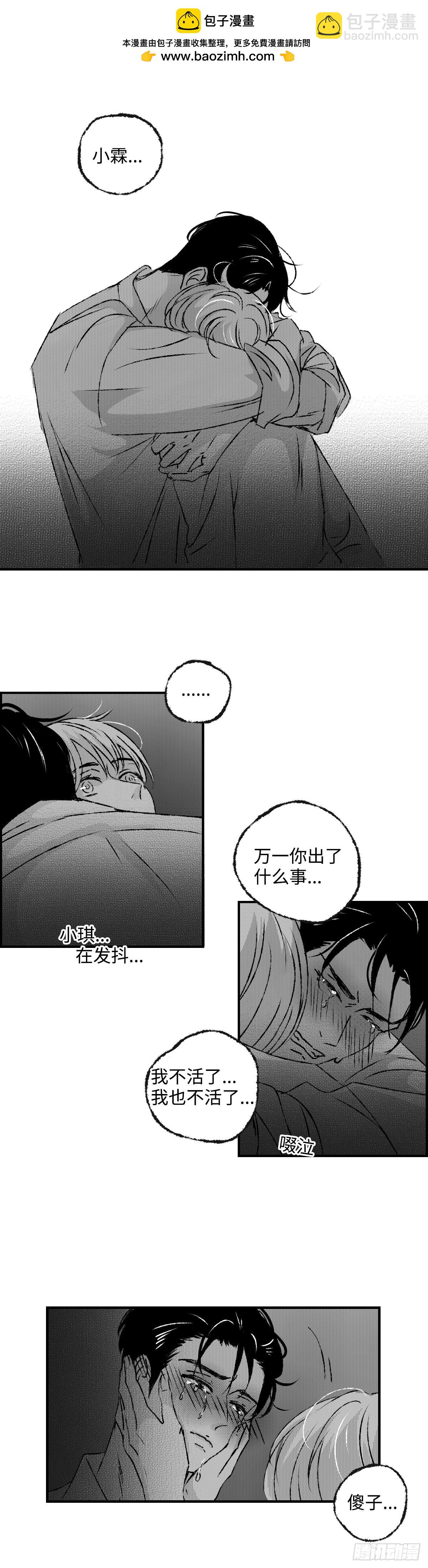 《太平》第七十回&mdash;&mdash;晨-第211话