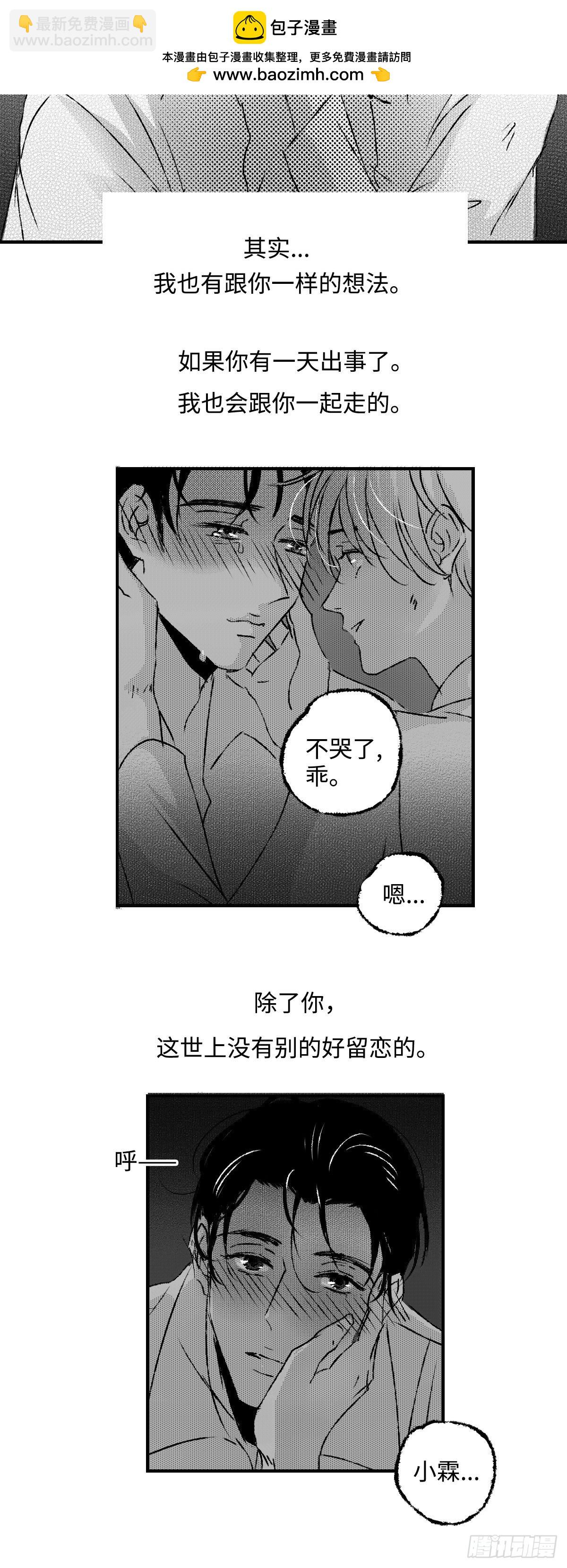 《太平》第七十回&mdash;&mdash;晨-第211话