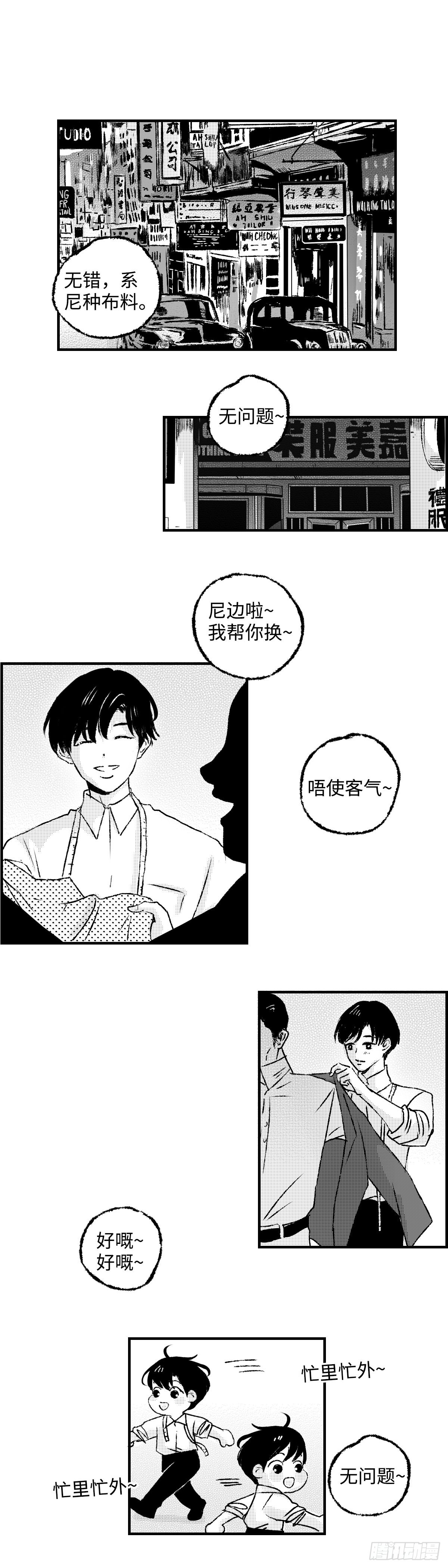 《太平》第七十二回&mdash;&mdash;郁-第213话