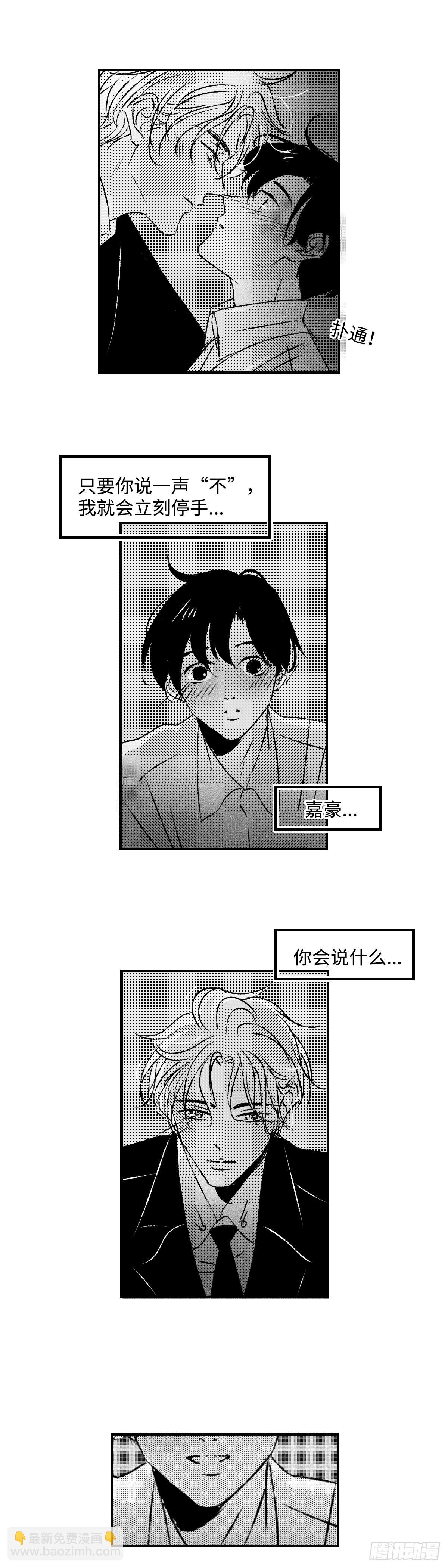 《太平》第七十二回&mdash;&mdash;郁-第213话