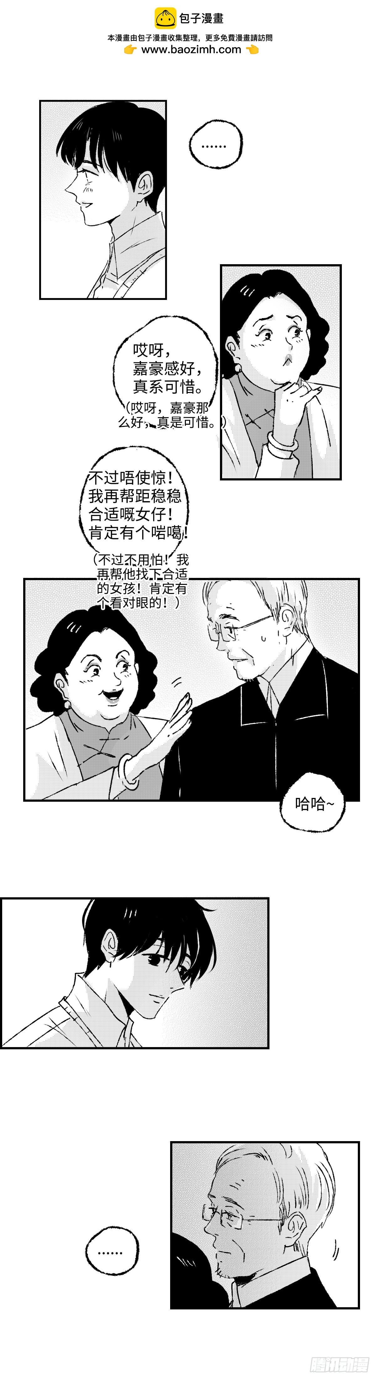 《太平》第七十二回&mdash;&mdash;郁-第213话