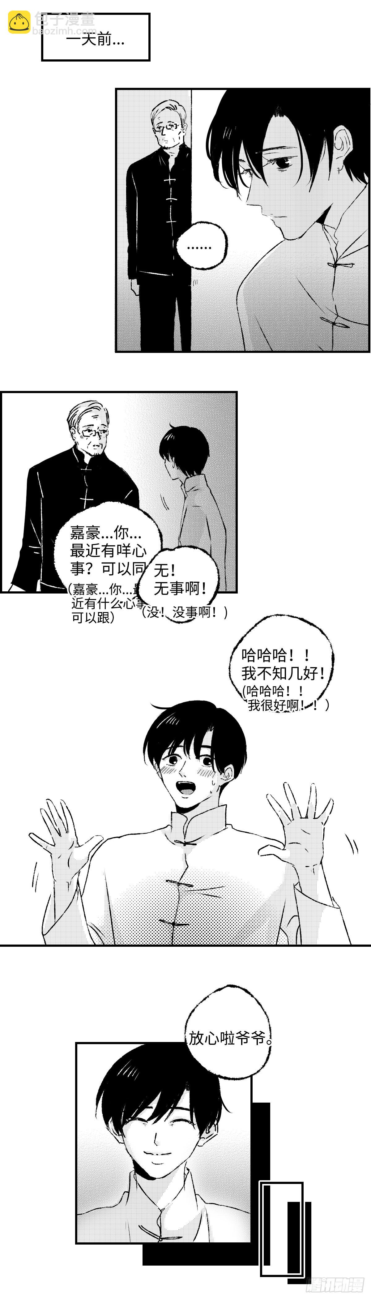 《太平》第七十二回&mdash;&mdash;郁-第213话