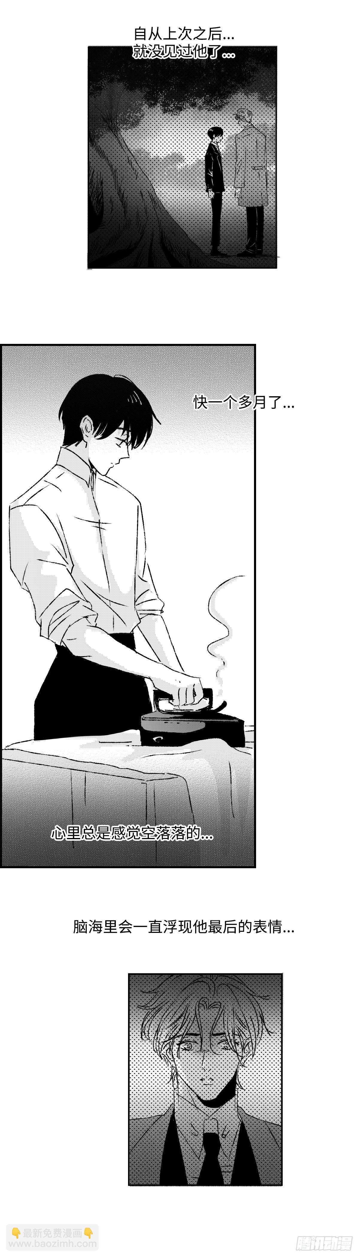 《太平》第七十二回&mdash;&mdash;郁-第213话