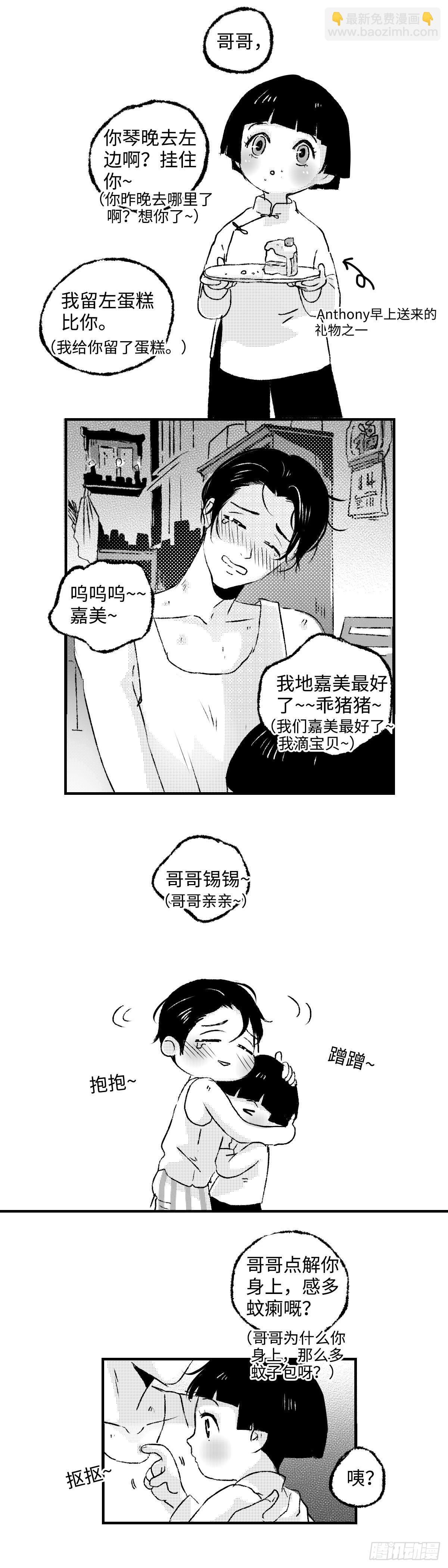 《太平》第七十六回&mdash;&mdash;徘-第215话