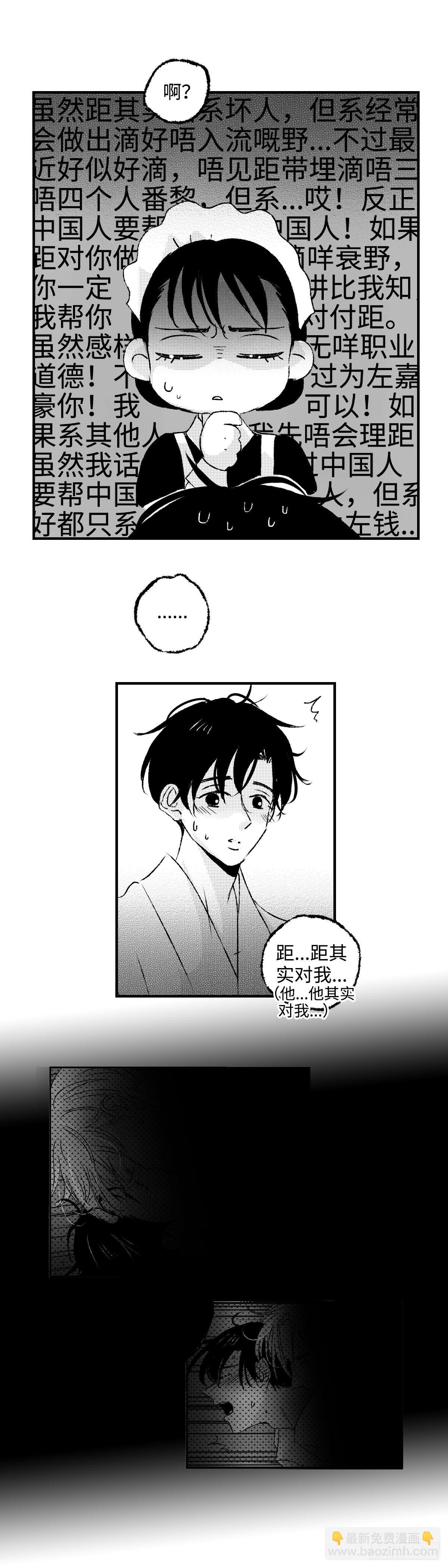 《太平》第七十六回&mdash;&mdash;徘-第215话