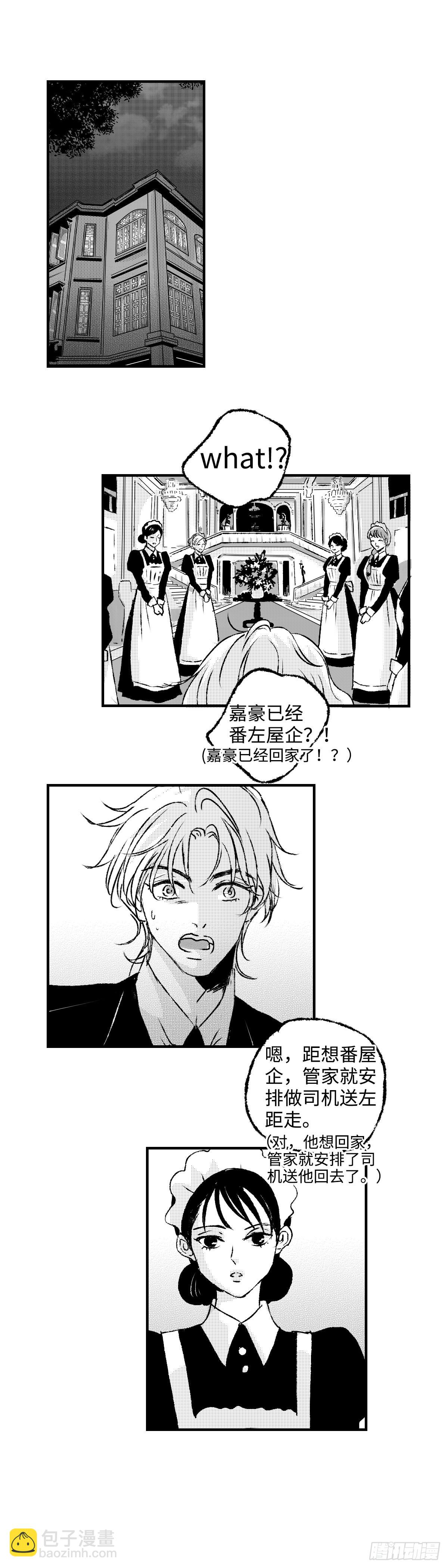 《太平》第七十六回&mdash;&mdash;徘-第215话