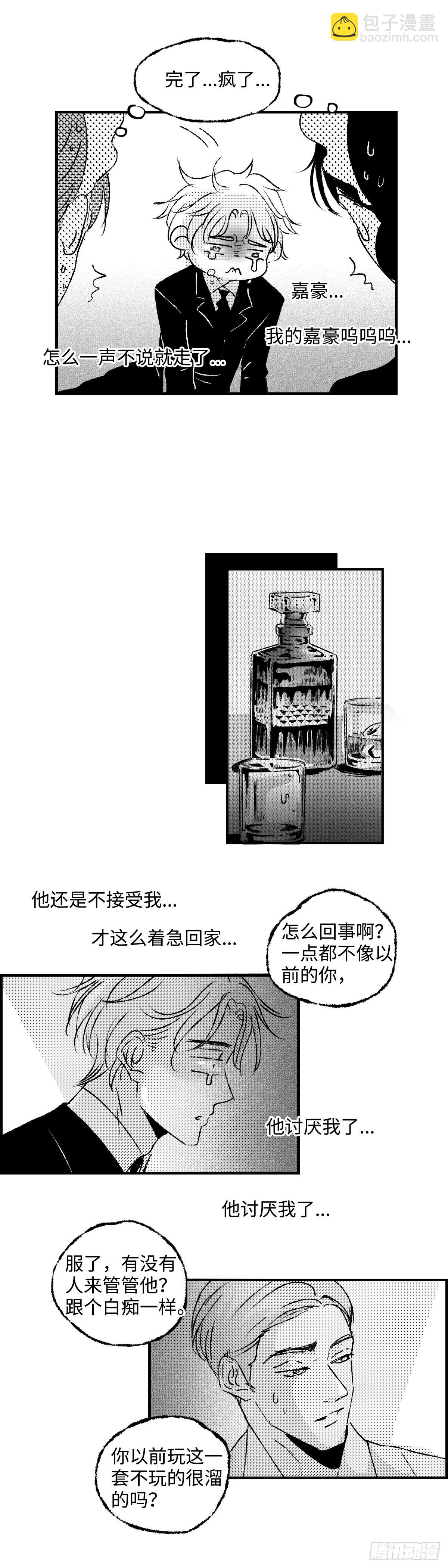 《太平》第七十六回&mdash;&mdash;徘-第215话