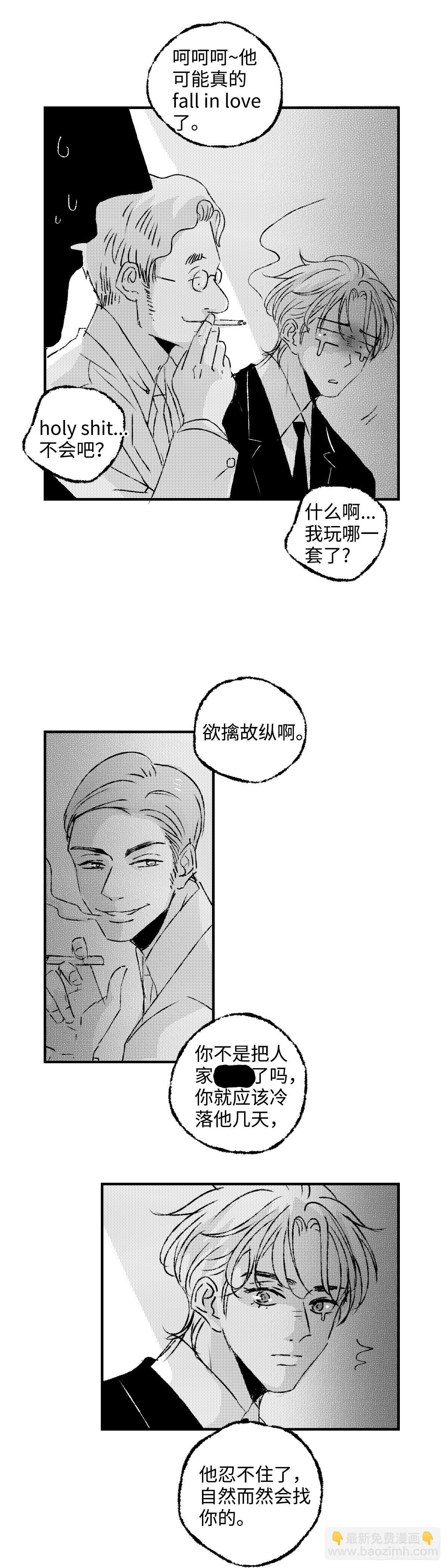 《太平》第七十六回&mdash;&mdash;徘-第215话