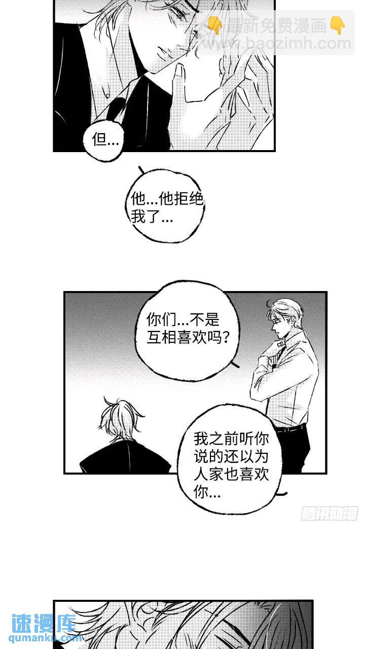 《太平》第七十八回&mdash;&mdash;轰-第217话