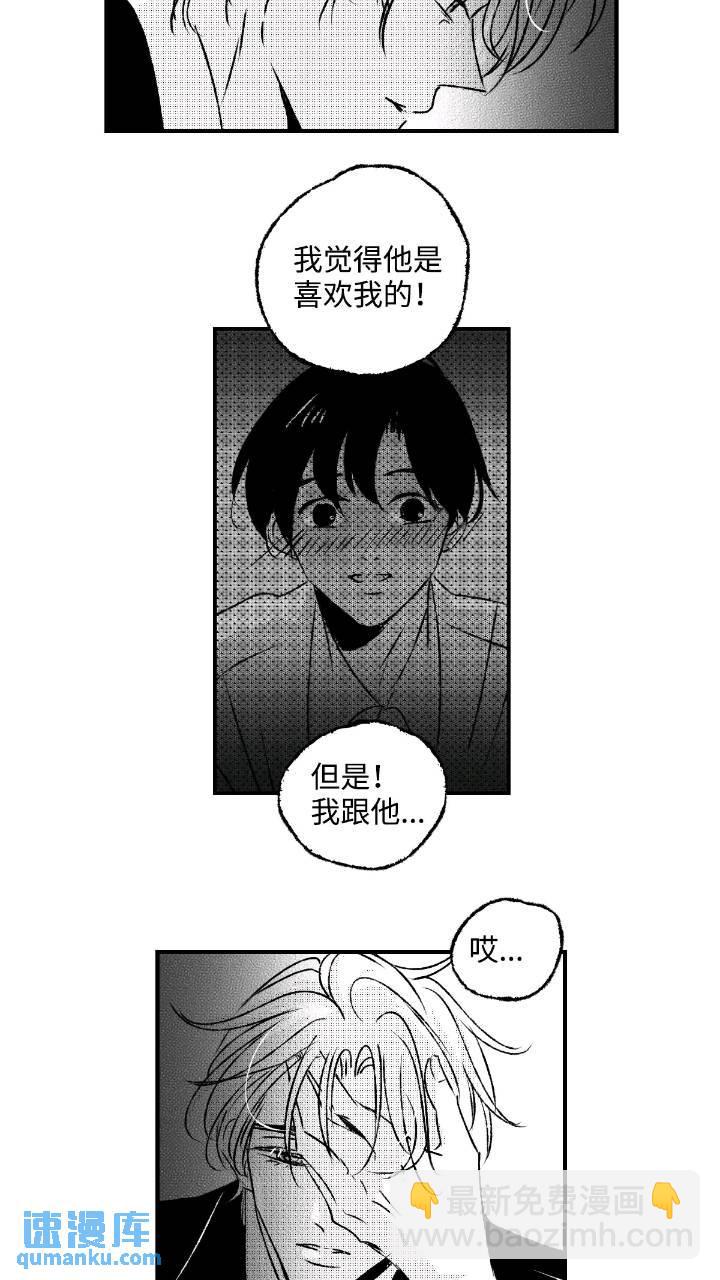 《太平》第七十八回&mdash;&mdash;轰-第217话