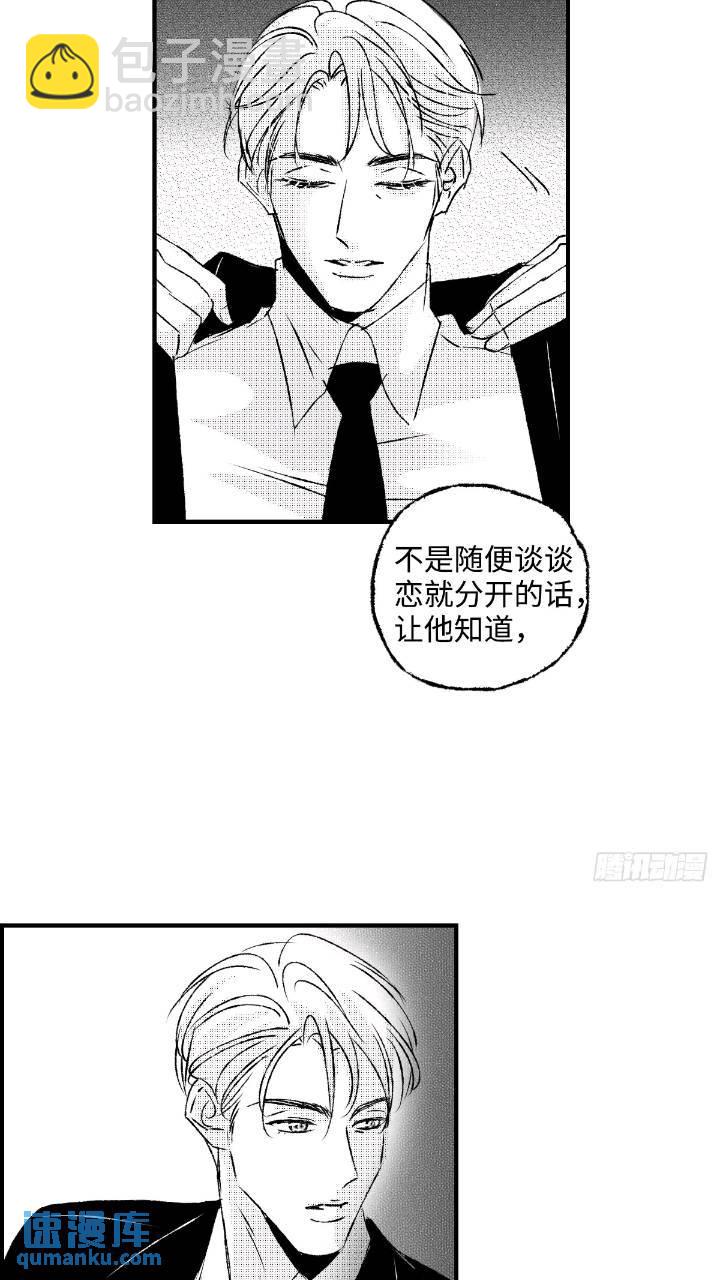 《太平》第七十八回&mdash;&mdash;轰-第217话