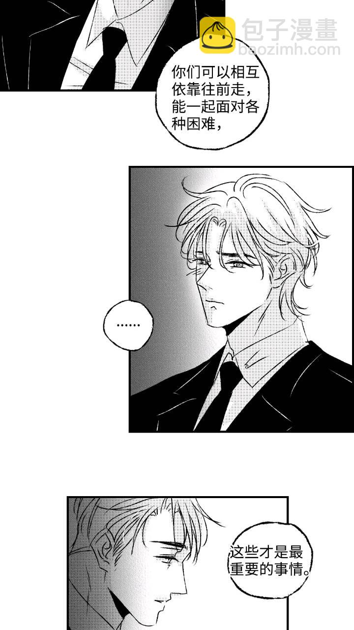 《太平》第七十八回&mdash;&mdash;轰-第217话