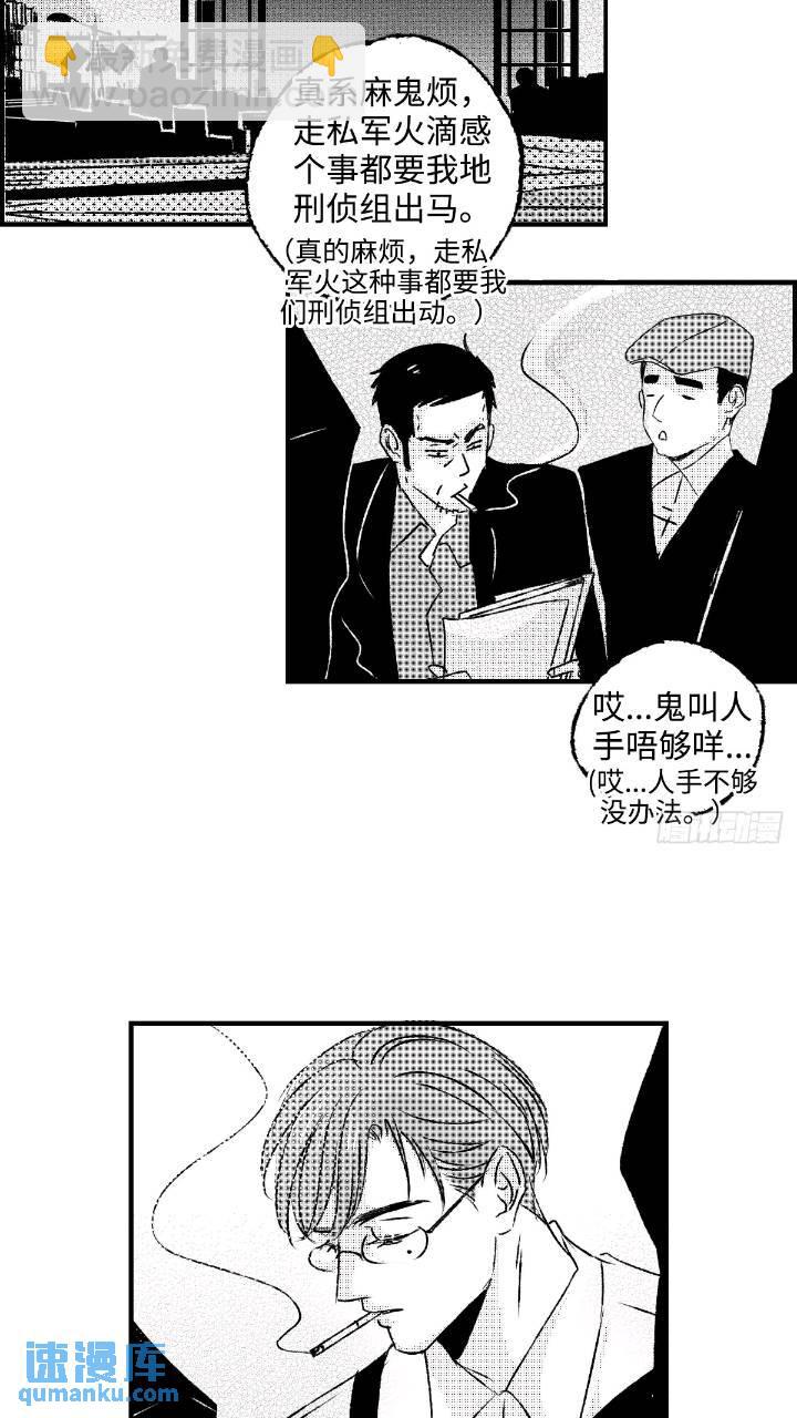 《太平》第七十八回&mdash;&mdash;轰-第217话