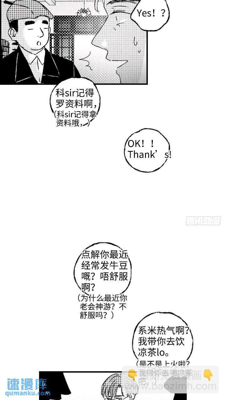 《太平》第七十八回&mdash;&mdash;轰-第217话