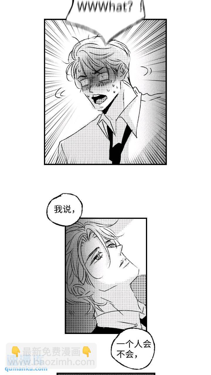 《太平》第七十八回&mdash;&mdash;轰-第217话