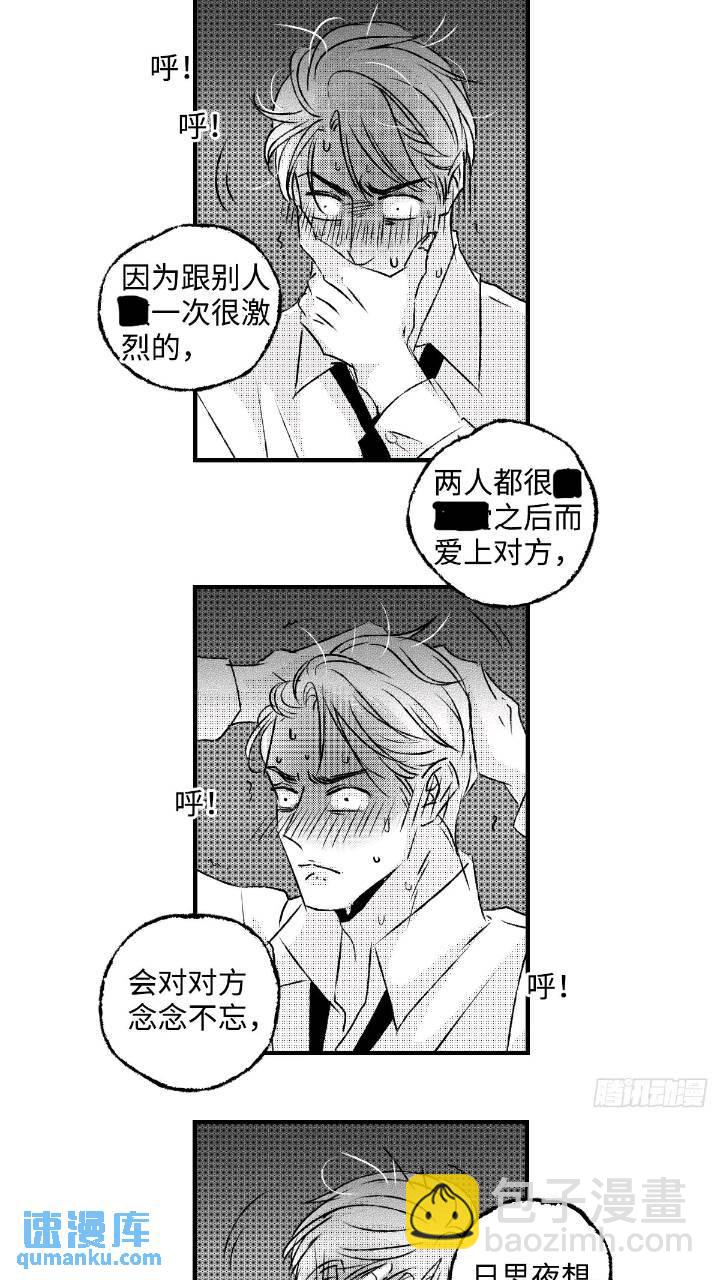 《太平》第七十八回&mdash;&mdash;轰-第217话