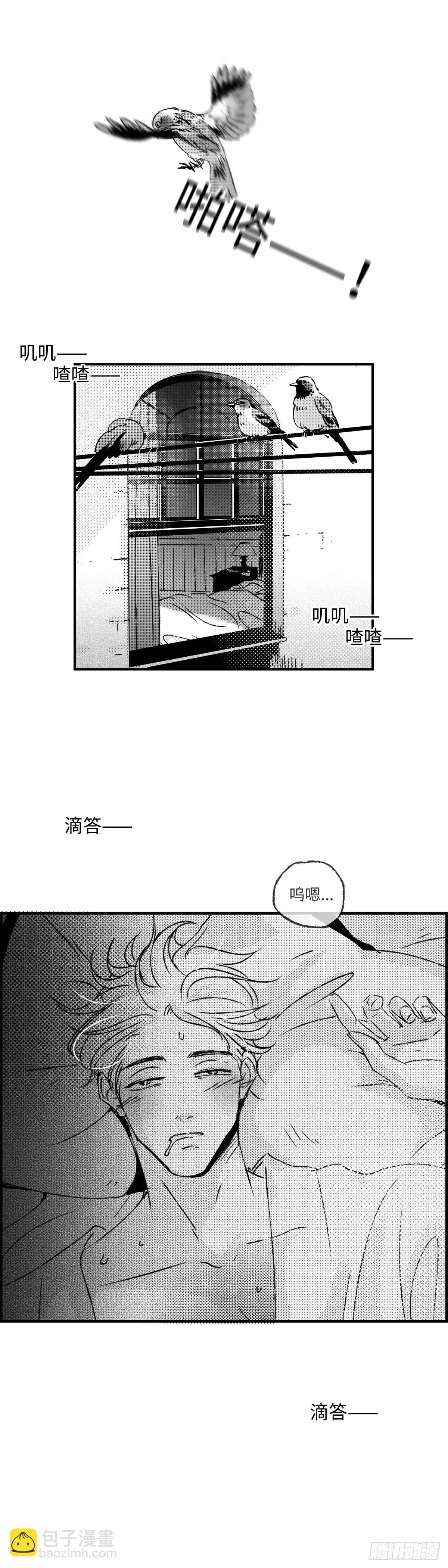 《太平》第八十回&mdash;&mdash;潜-第219话