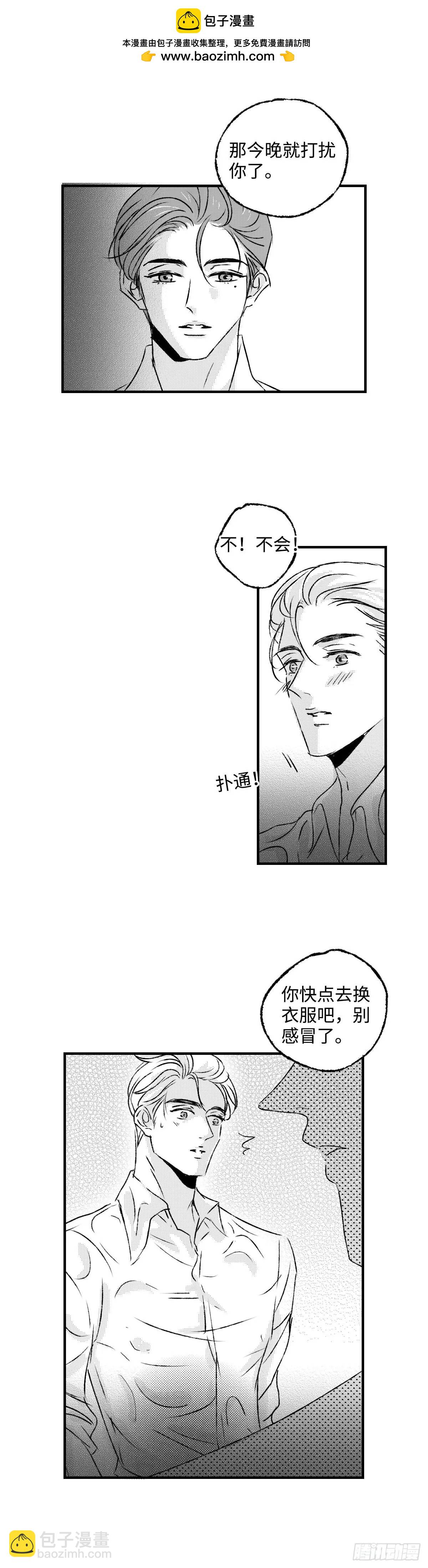 《太平》第八十回&mdash;&mdash;潜-第219话