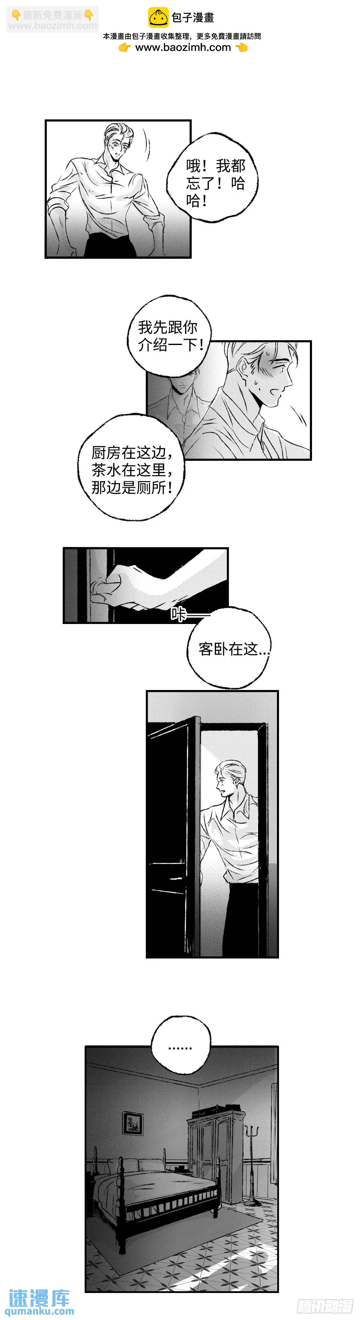 《太平》第八十回&mdash;&mdash;潜-第219话