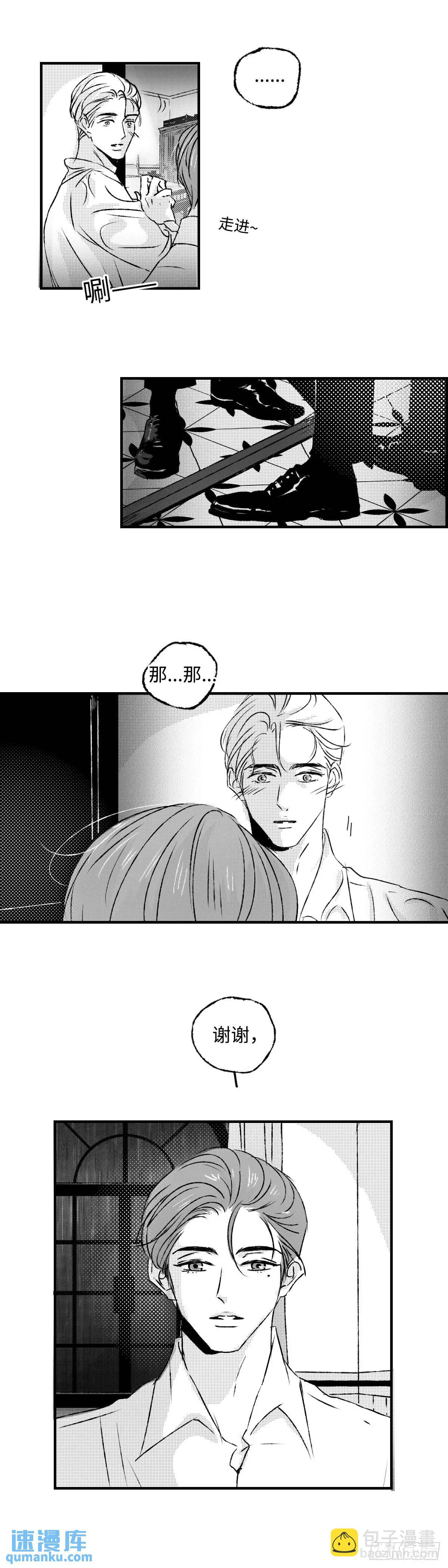 《太平》第八十回&mdash;&mdash;潜-第219话
