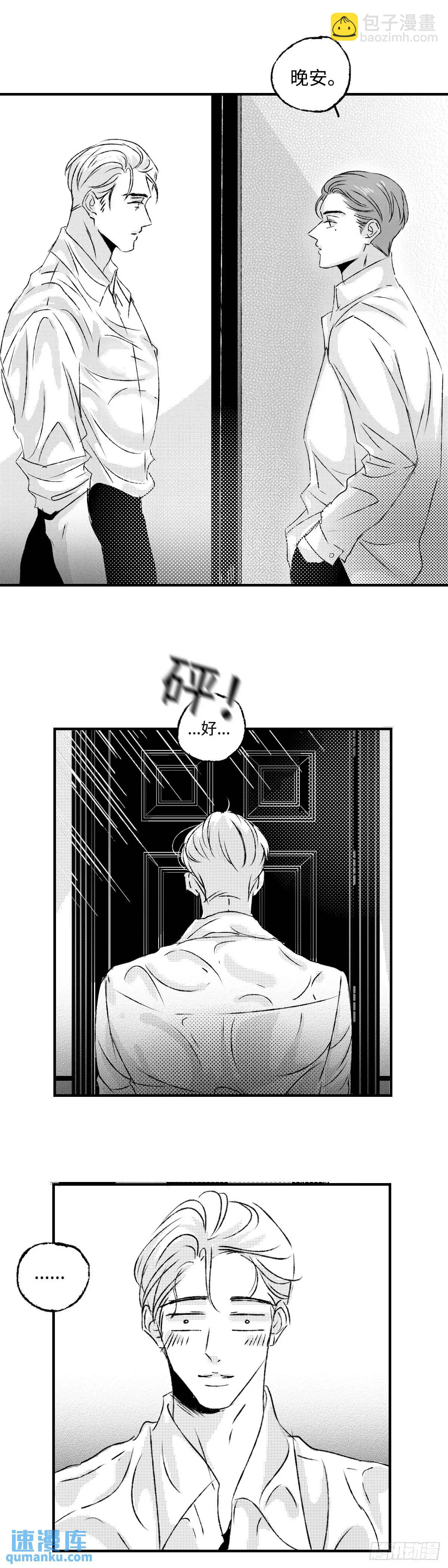 《太平》第八十回&mdash;&mdash;潜-第219话