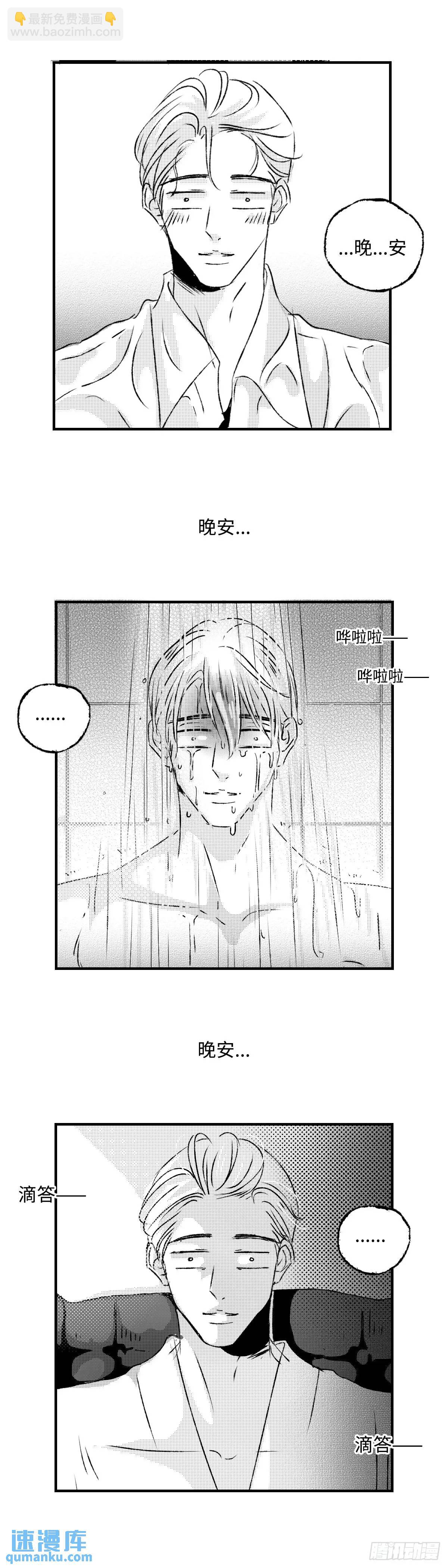 《太平》第八十回&mdash;&mdash;潜-第219话