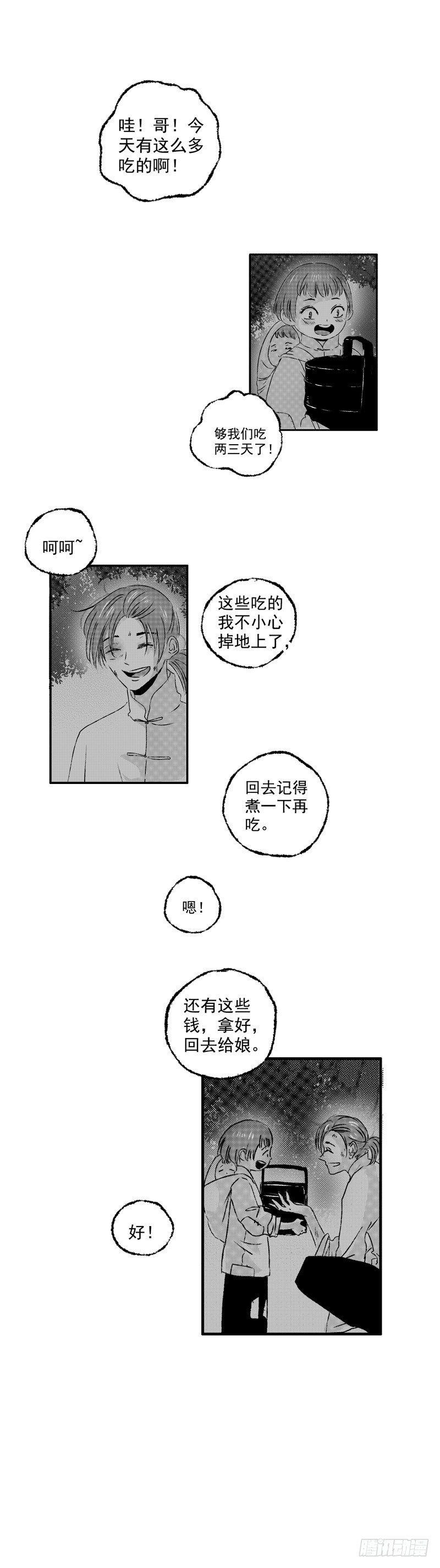 二十三《夜》-第23话