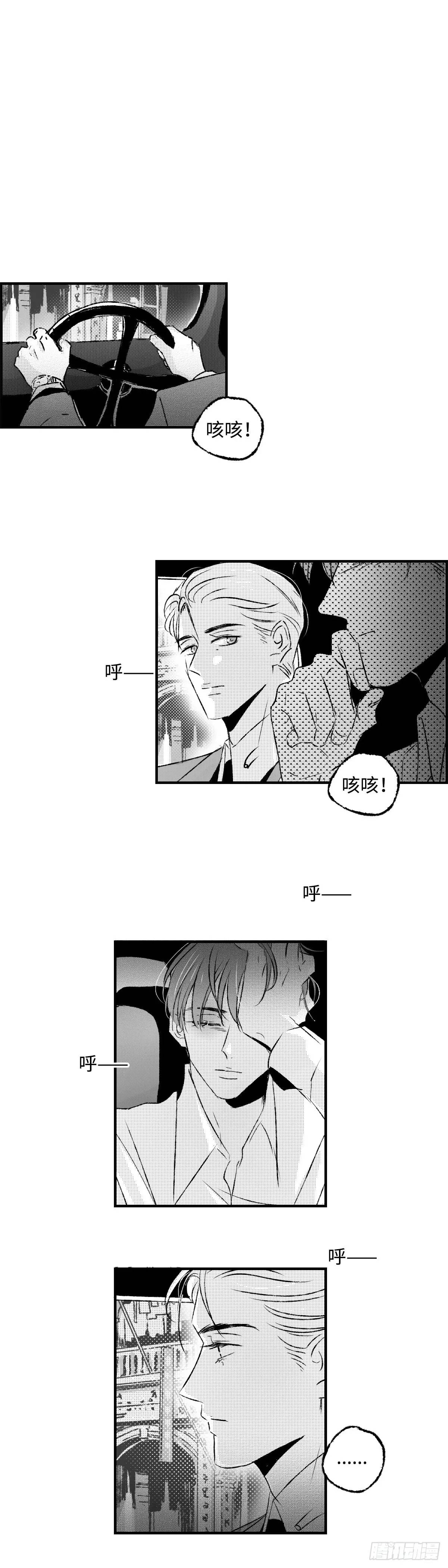 《太平》第八十二回&mdash;&mdash;绕-第221话