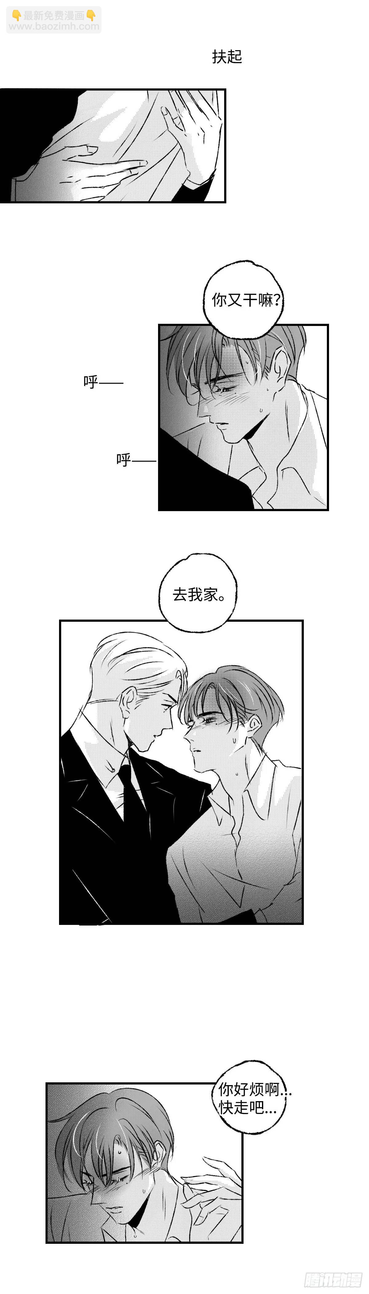 《太平》第八十二回&mdash;&mdash;绕-第221话