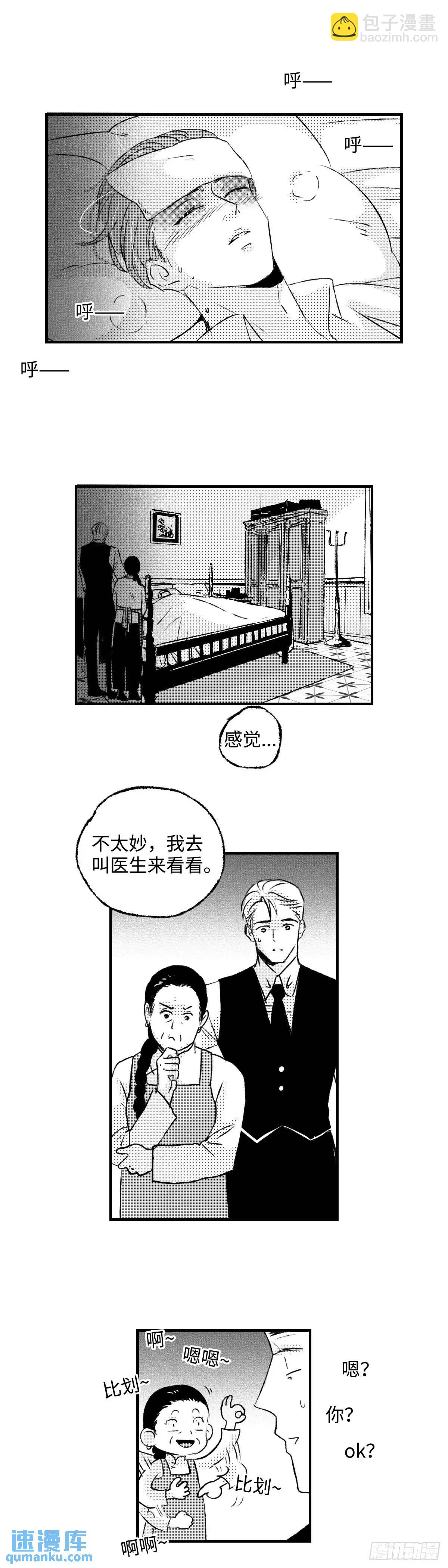 《太平》第八十二回&mdash;&mdash;绕-第221话
