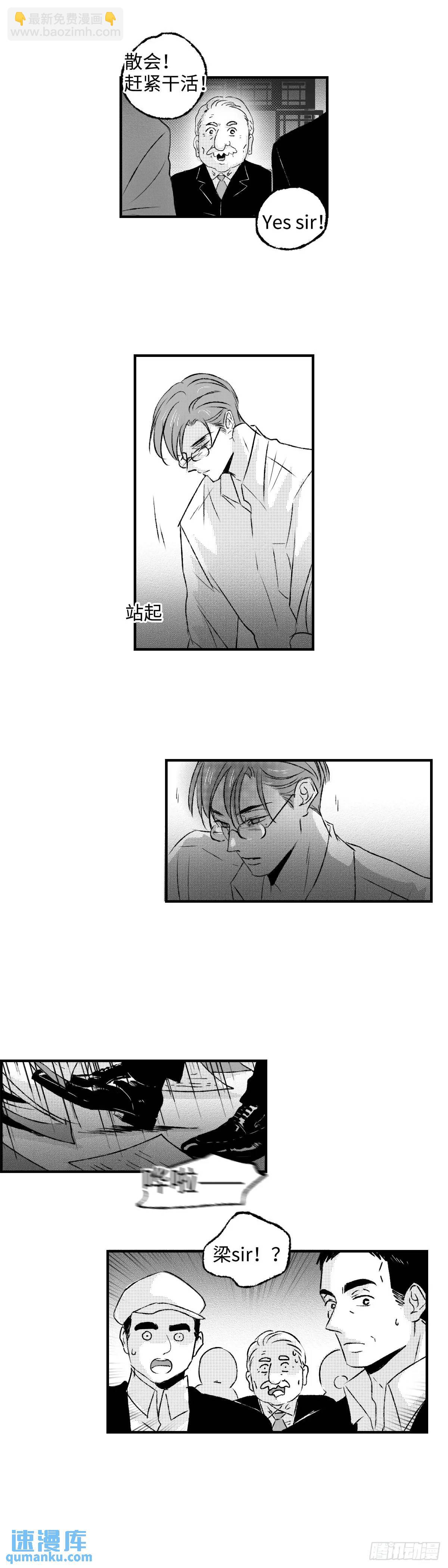 《太平》第八十二回&mdash;&mdash;绕-第221话