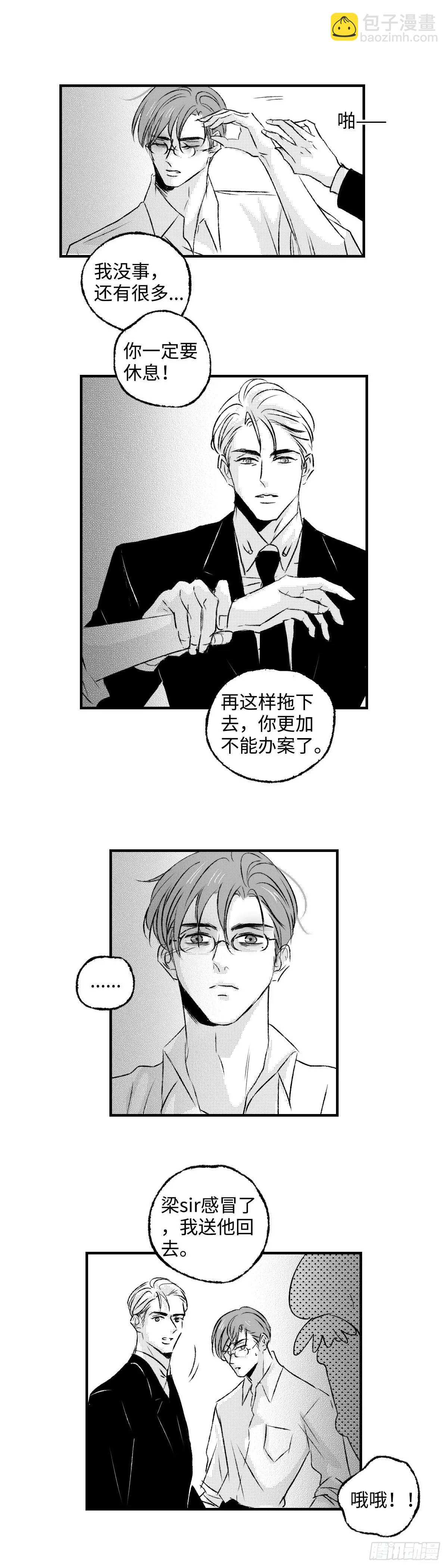 《太平》第八十二回&mdash;&mdash;绕-第221话