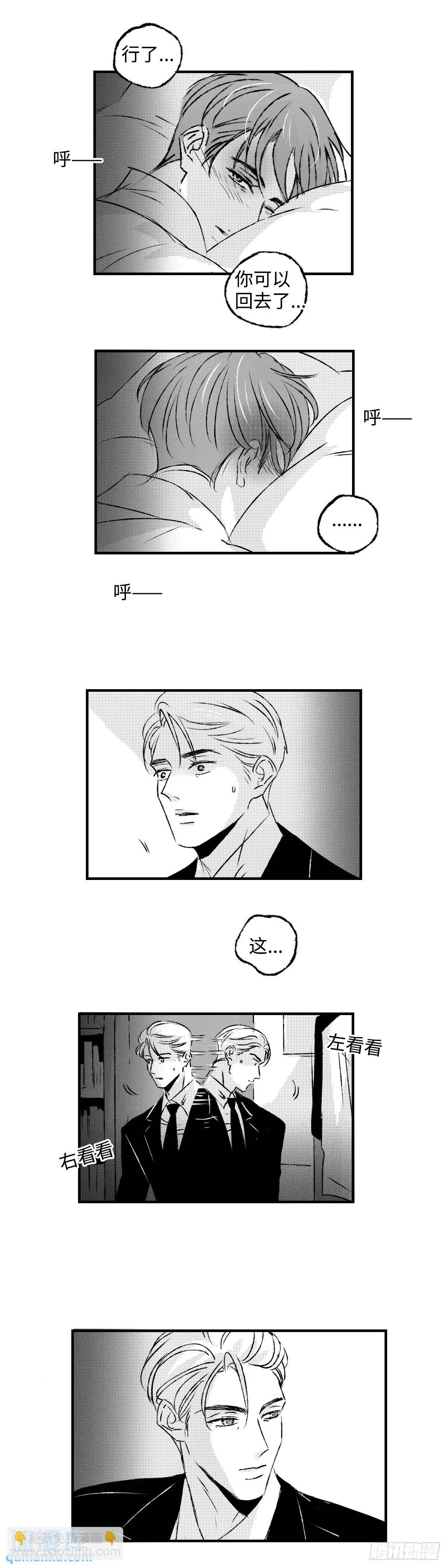 《太平》第八十二回&mdash;&mdash;绕-第221话