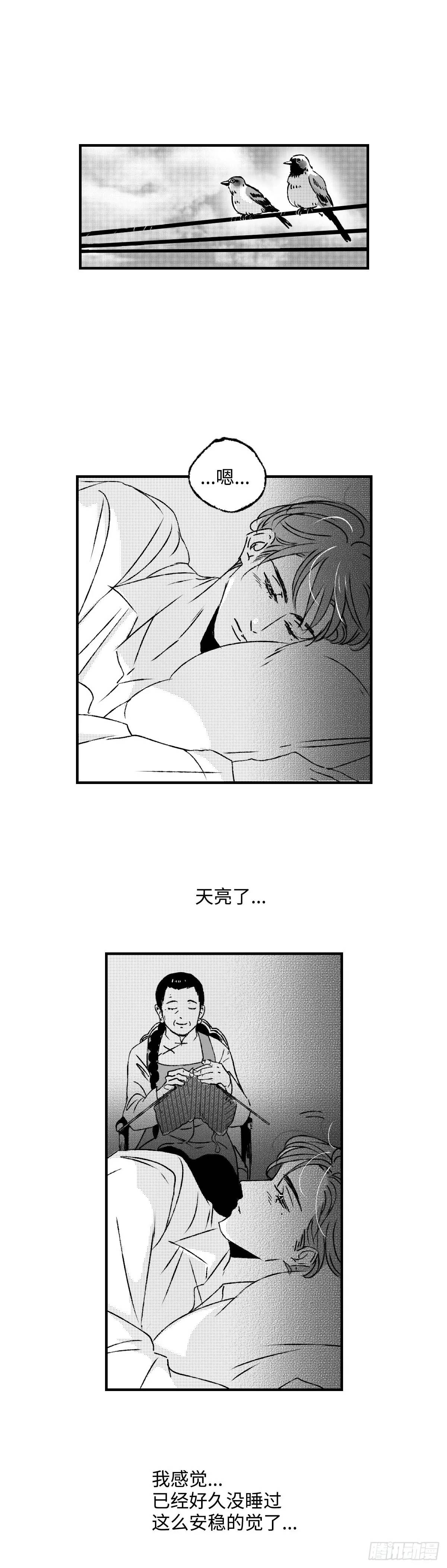 《太平》第八十四回&mdash;&mdash;愈-第223话