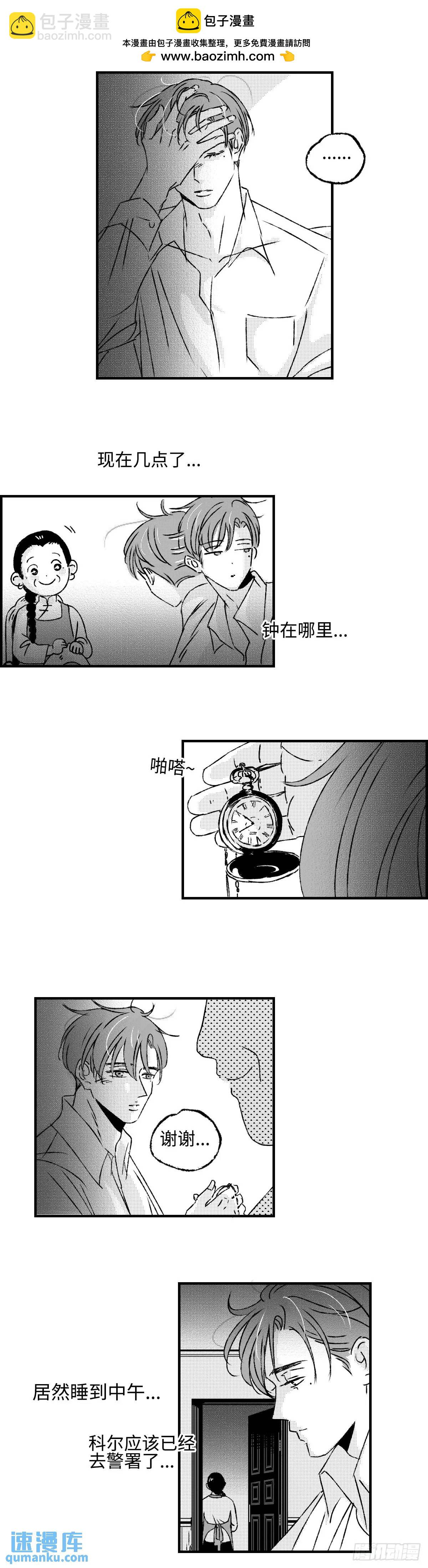 《太平》第八十四回&mdash;&mdash;愈-第223话