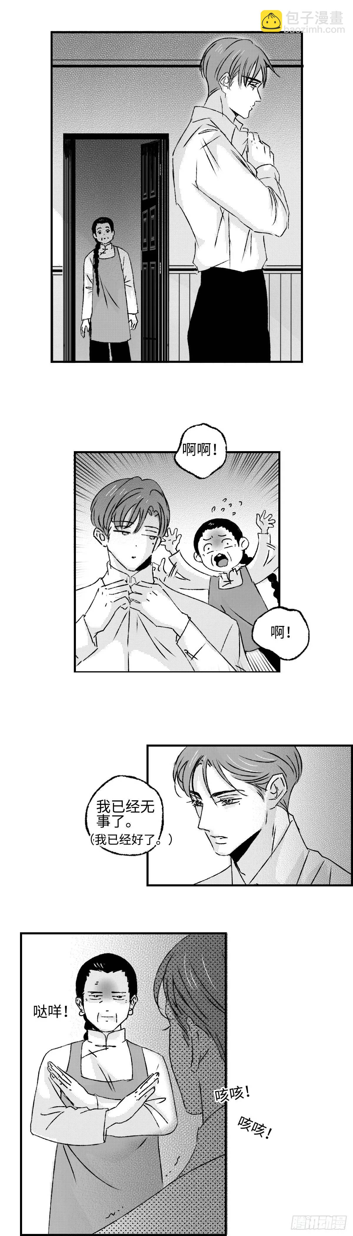 《太平》第八十四回&mdash;&mdash;愈-第223话