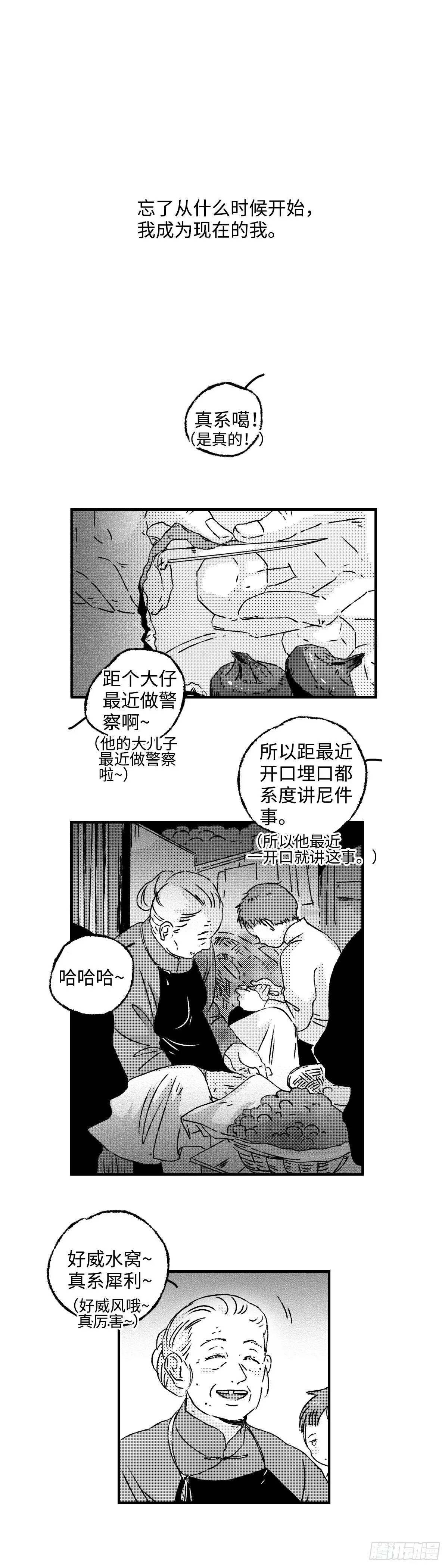 《太平》第八十六回&mdash;&mdash;过-第225话
