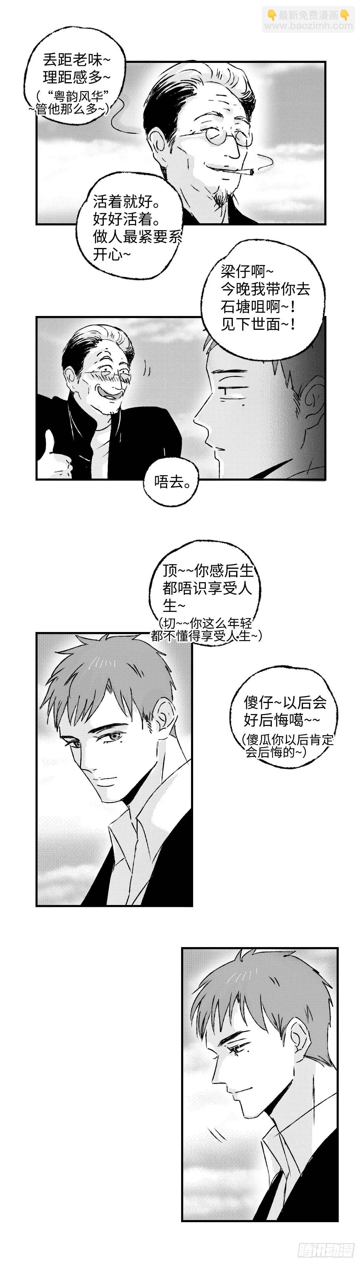 《太平》第八十六回&mdash;&mdash;过-第225话