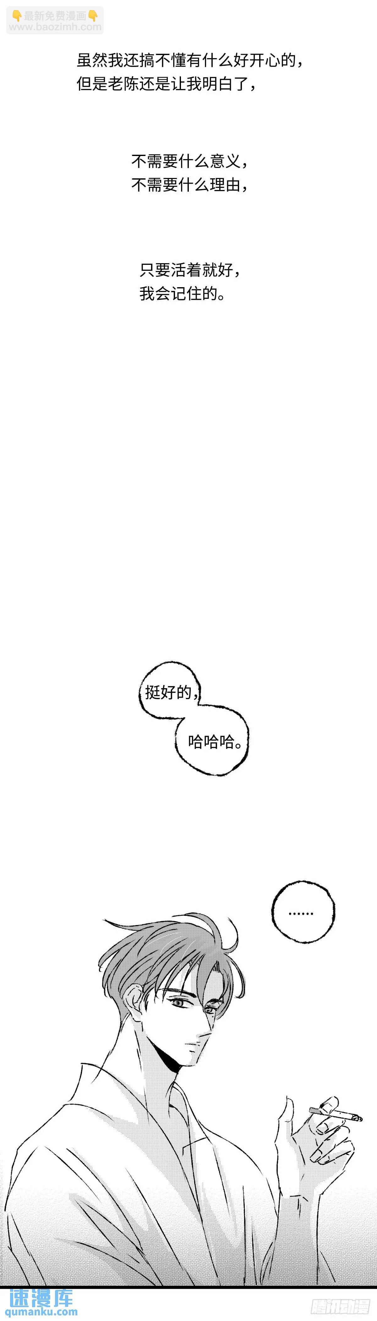 《太平》第八十六回&mdash;&mdash;过-第225话