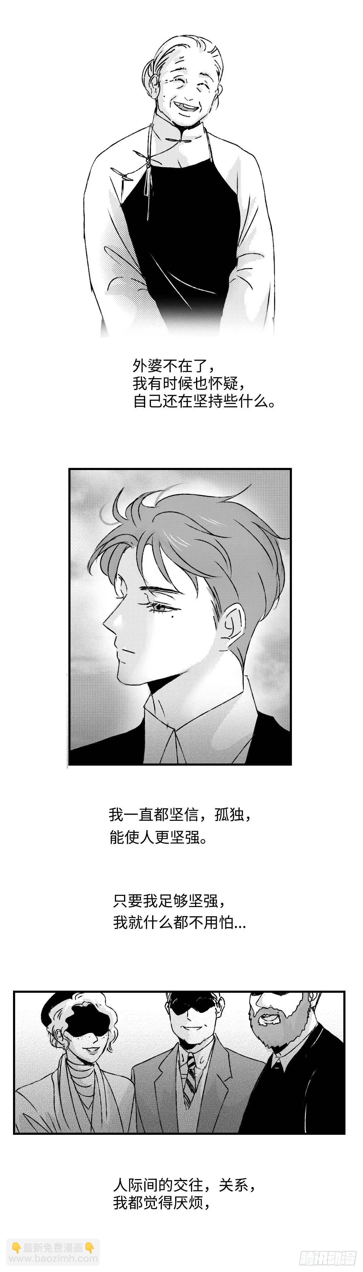 《太平》第八十六回&mdash;&mdash;过-第225话