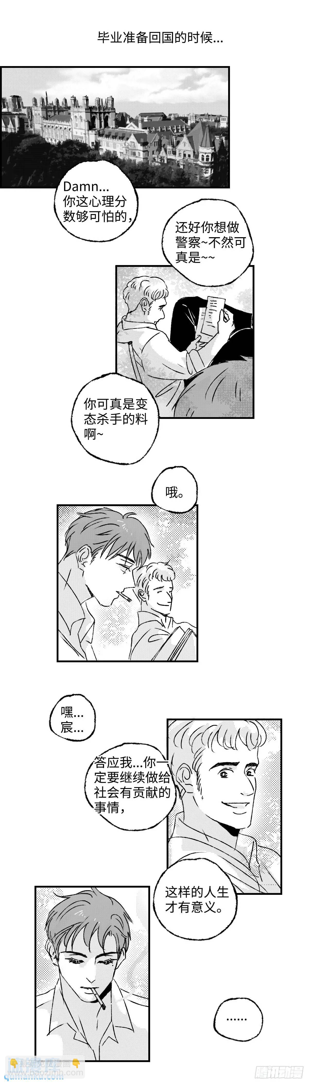 《太平》第八十六回&mdash;&mdash;过-第225话