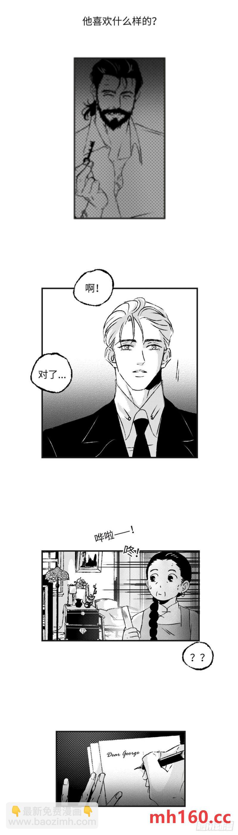 《太平》第九十一回&mdash;&mdash;浴-第227话