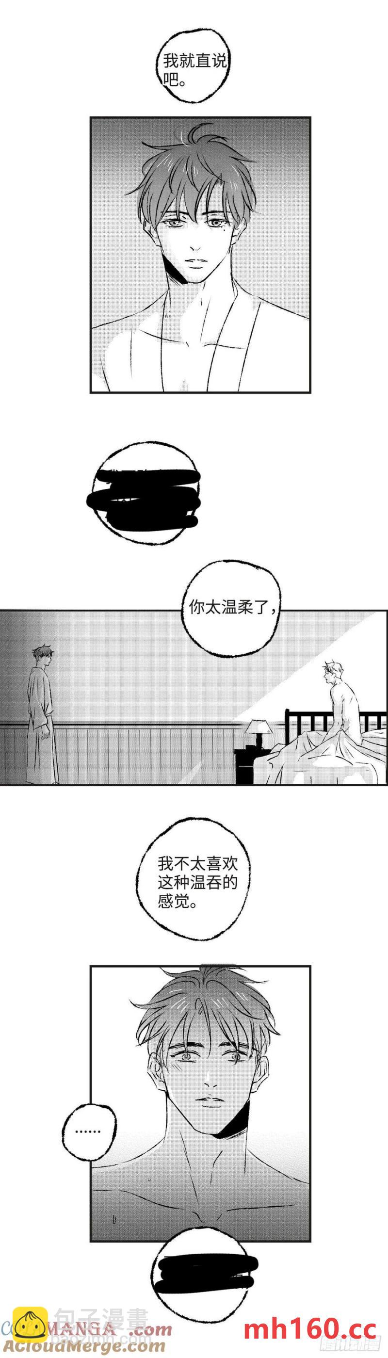 《太平》第九十一回&mdash;&mdash;浴-第227话
