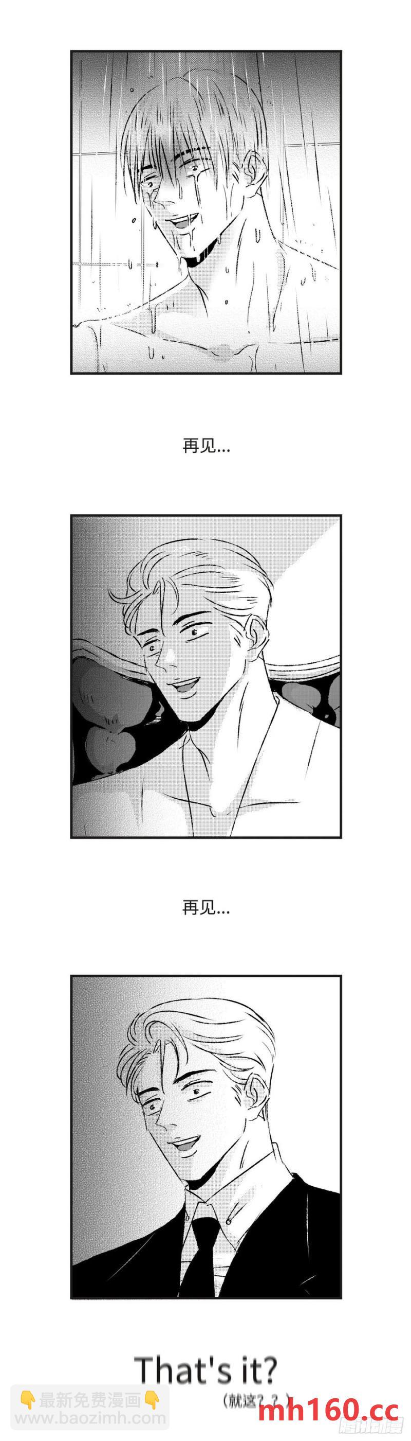 《太平》第九十一回&mdash;&mdash;浴-第227话