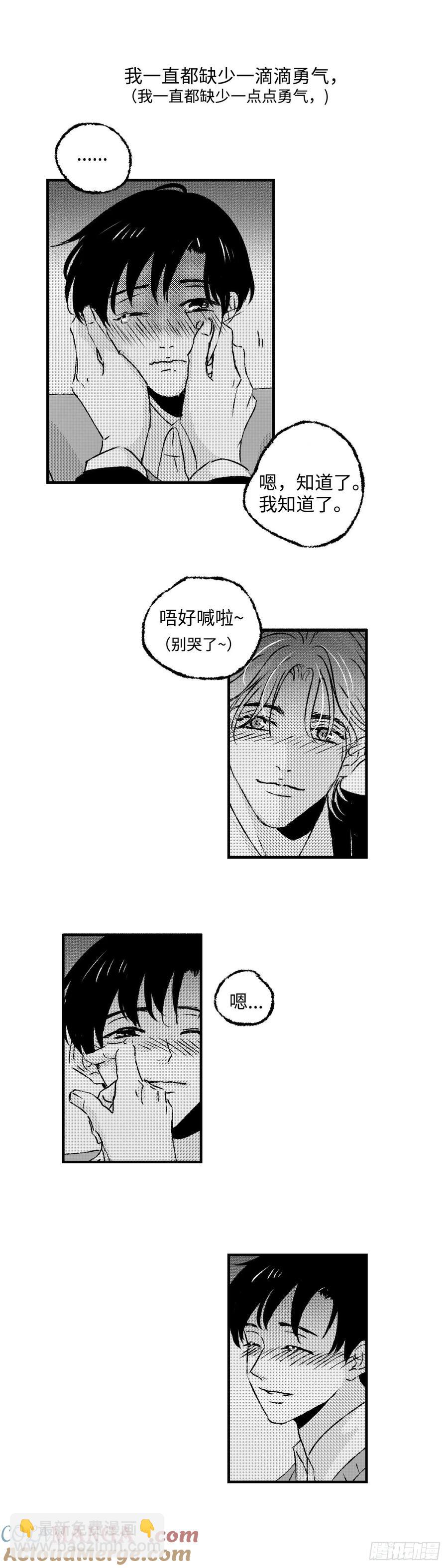《太平》第九十三回&mdash;&mdash;恋-第229话
