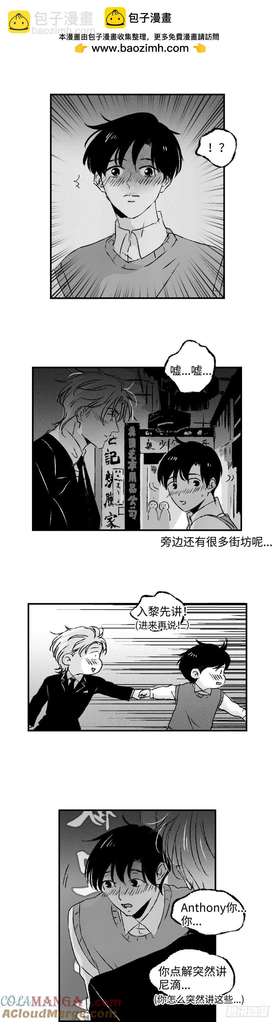 《太平》第九十三回&mdash;&mdash;恋-第229话