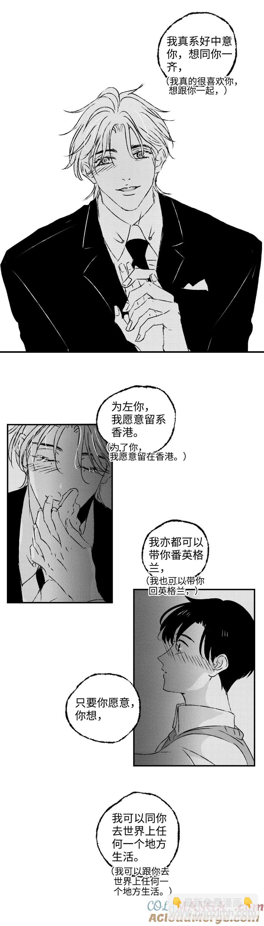 《太平》第九十三回&mdash;&mdash;恋-第229话