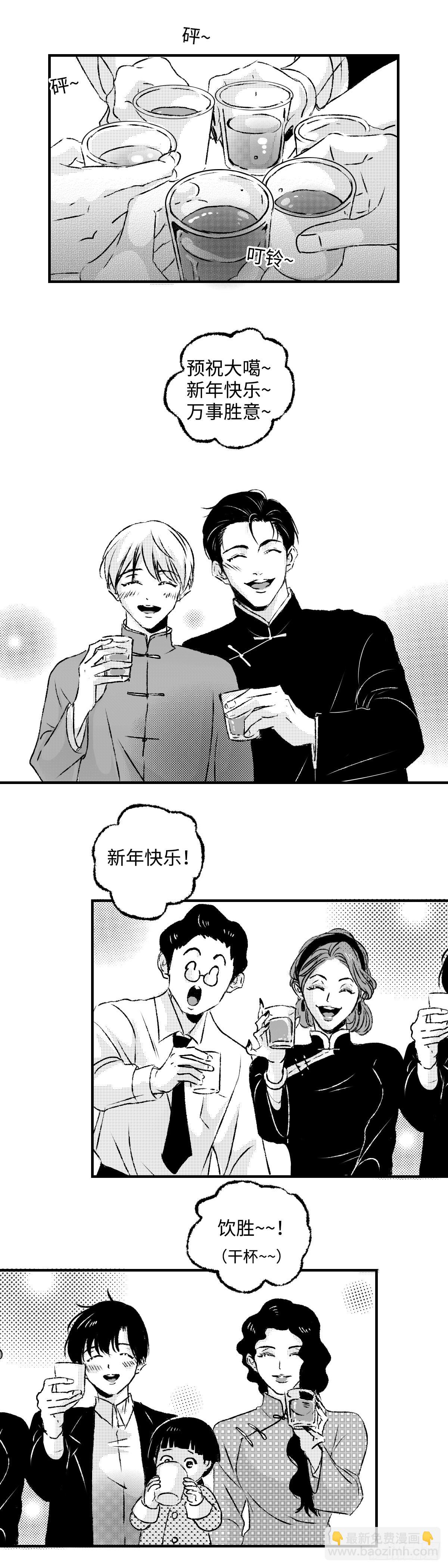 《太平》第九十五回&mdash;&mdash;年-第231话