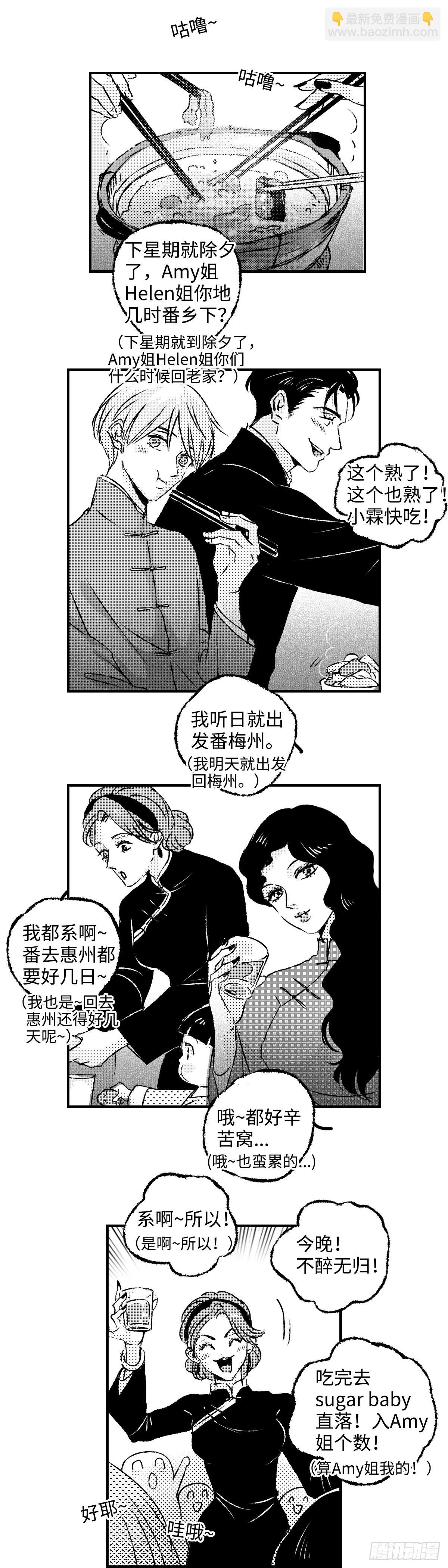 《太平》第九十五回&mdash;&mdash;年-第231话