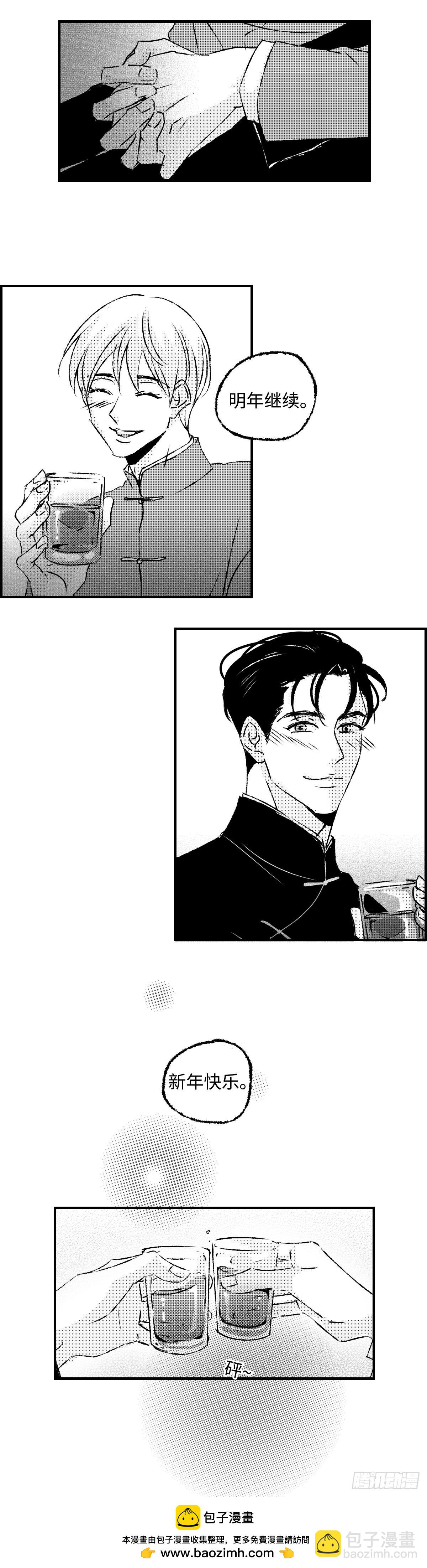 《太平》第九十五回&mdash;&mdash;年-第231话